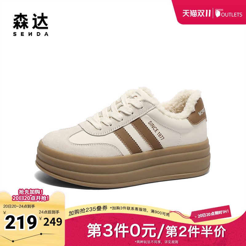 森达德训鞋女款2025春新商场同款户外休闲厚底板鞋XLL01AM5