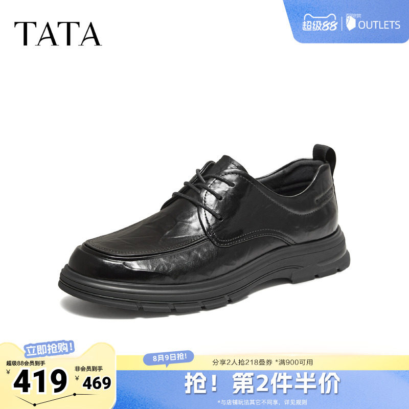 TATA他她男鞋通勤商务真牛皮鞋男士冬新款褶皱休闲鞋子QHU04CM6