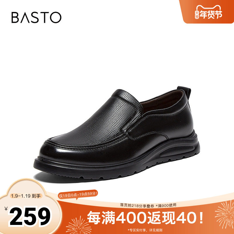 百思图2025秋季新款乐福鞋简约商务通勤厚底男休闲皮鞋50502CM5,流行男鞋,时尚休闲鞋,淘宝优惠券,粉丝福利购,淘宝优惠卷