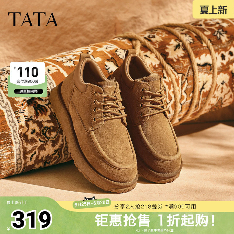 TATA他她雪地靴男款冬季百搭防寒靴男士加绒防寒棉靴VPX01DD5奥莱