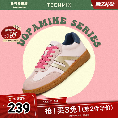 复古德训鞋，百搭休闲
