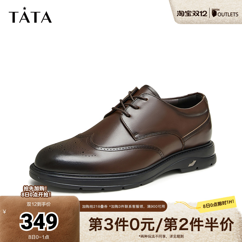 Tata他她商务正装皮鞋男