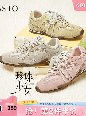 百思图夏季新款时尚潮流复古运动百搭德训鞋平跟女休闲鞋A1202BM5