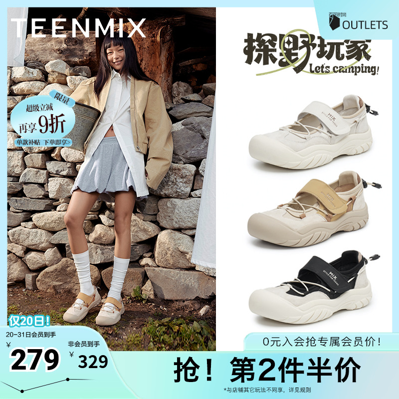 天美意复古厚底户外休闲