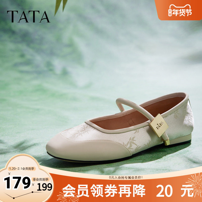 云履Tata他她新中式玛丽珍女鞋平底软底芭蕾舞单鞋2025新XCK01AQ4,女鞋,浅口单鞋,淘宝优惠券,粉丝福利购,淘宝优惠卷