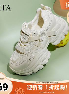 TATA他她女鞋老爹鞋2025年秋季新款运动鞋时尚休闲增高鞋CY205CM5