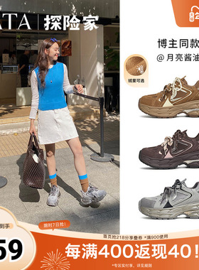 TATA他她探险家雅丹风休闲厚底老爹鞋女鞋运动鞋春季新款CY301AM5