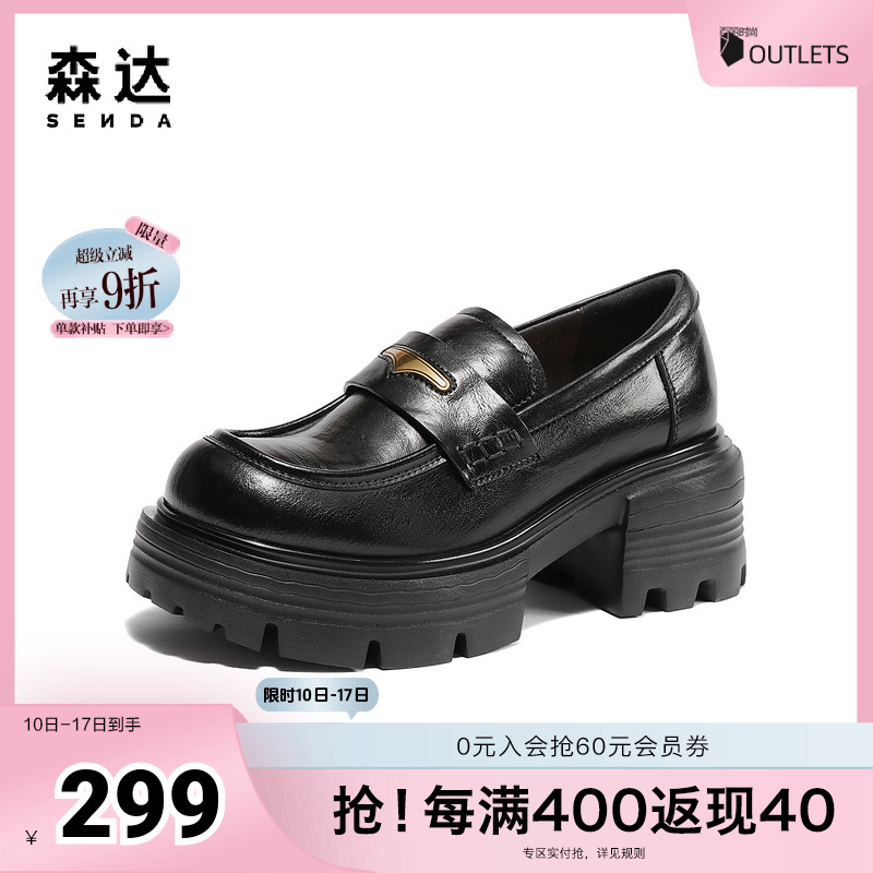 森達(dá)樂(lè)福鞋女款2025春新商場(chǎng)同款厚底增高學(xué)院風(fēng)單鞋XLX01AA5