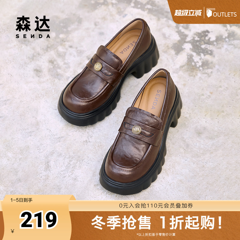 森达乐福鞋女款2025春新通勤厚底显高学院风单鞋ZTF01AA5