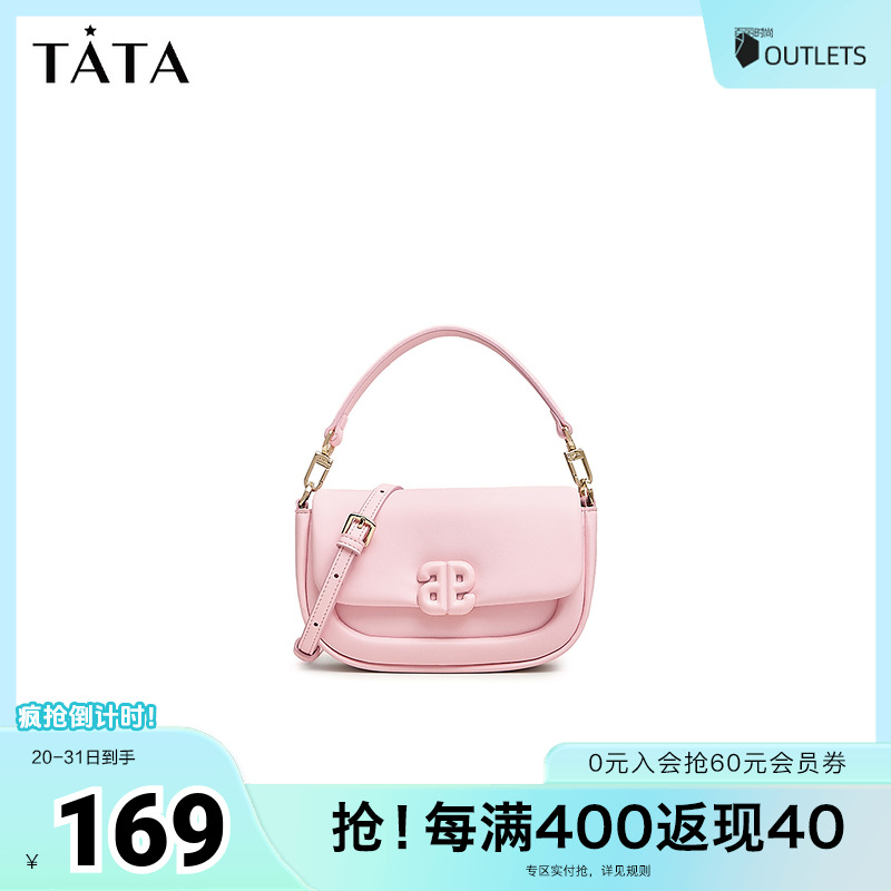 Tata小包斜挎包多巴胺