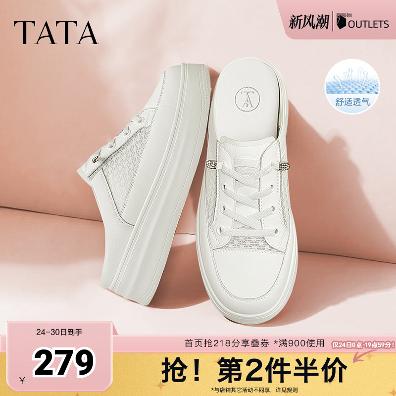 休闲包头穆勒拖鞋