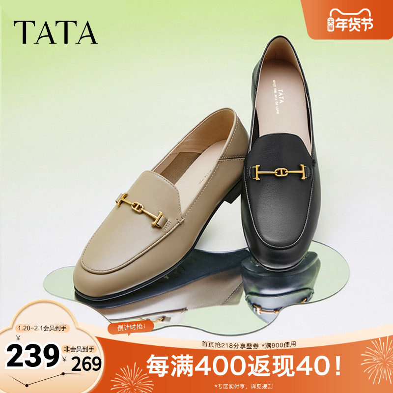 Tata他她英伦风通勤乐福鞋女平底奥莱复古单鞋2025秋新款7TX22AA4,女鞋,乐福鞋（豆豆鞋）,淘宝优惠券,粉丝福利购,淘宝优惠卷
