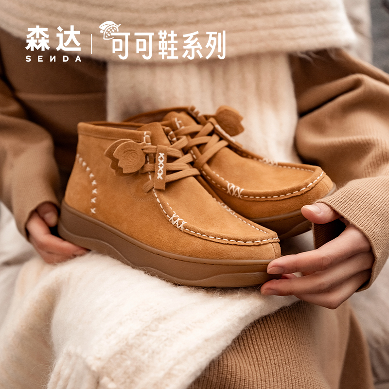 森达休闲靴女鞋2024年冬