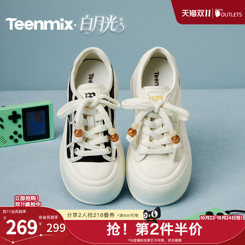 天美意2026夏新款商场同款清新简约小白鞋板鞋女休闲鞋BN101BM6