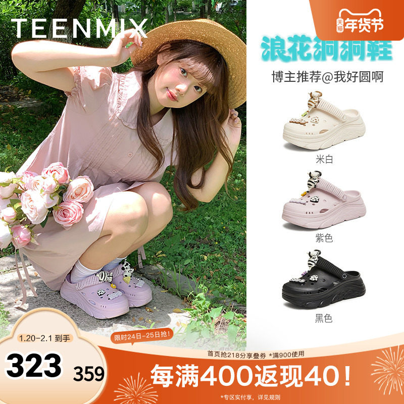 天美意2025新款商场同款厚底百搭柔软舒适女洞洞鞋CMX14BL5,女鞋,洞洞鞋,淘宝优惠券,粉丝福利购,淘宝优惠卷