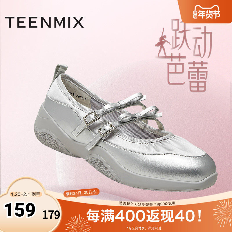 天美意休闲厚底芭蕾运动玛丽珍女银色浅口单鞋秋新款BJ791CQ4,女鞋,玛丽珍鞋,淘宝优惠券,粉丝福利购,淘宝优惠卷