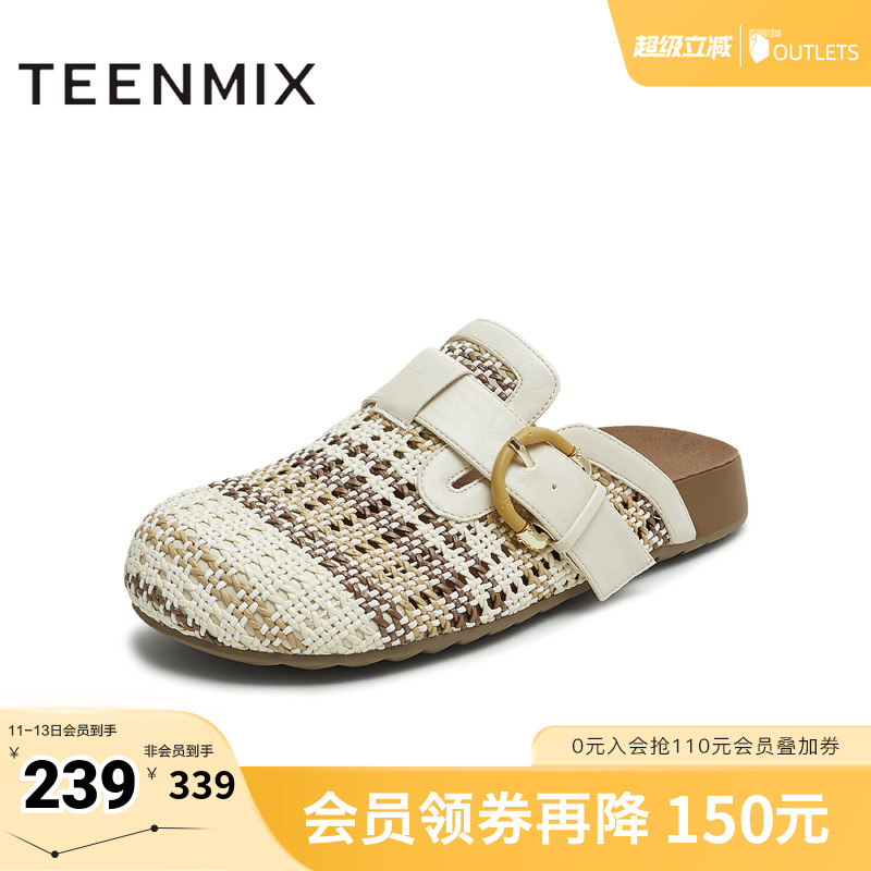复古百搭编织法式