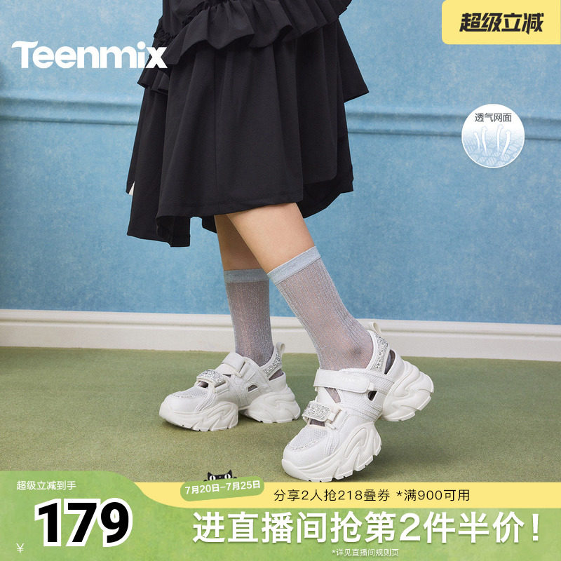 天美意2026夏新款厚底时尚休闲后空凉鞋镂空女老爹鞋KD140BH6