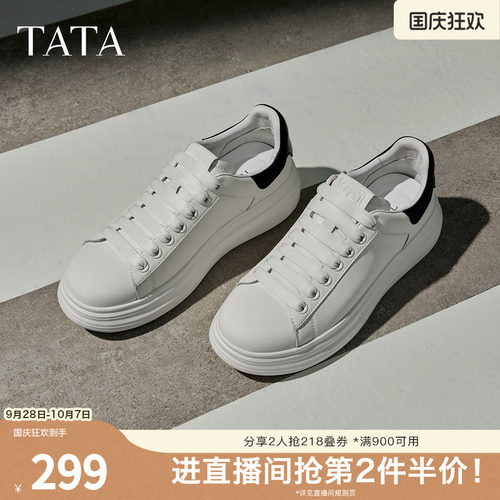 TATA他她男鞋单鞋冬新款商场同款舒适百搭休闲鞋白色板鞋QGP01CM5
