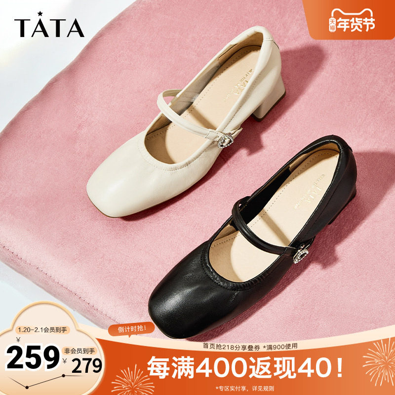 Tata他她粗跟玛丽珍鞋女气质小皮鞋通勤单鞋女2025秋新款WR301CQ4,女鞋,玛丽珍鞋,淘宝优惠券,粉丝福利购,淘宝优惠卷