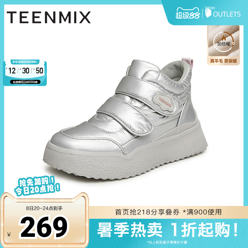 加绒保暖，休闲时尚