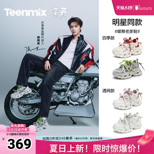 休闲百搭厚底系带