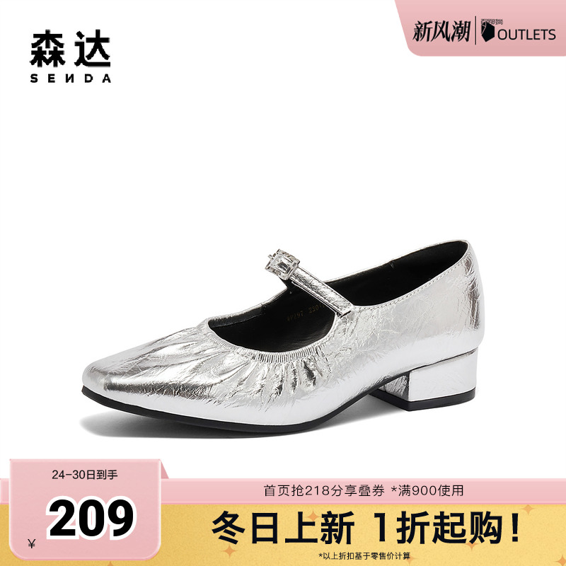 森达时装玛丽珍女子年春季银色气质粗跟浅口单鞋WPZ97AQ4