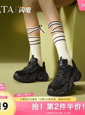 TATA他她闪电厚底老爹鞋女鞋银色休闲闪钻运动鞋冬新SLZ01AM5