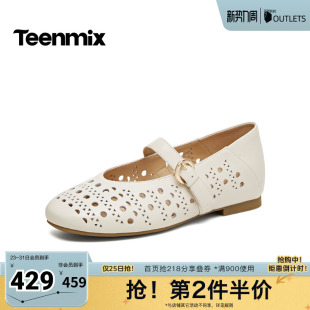 BM741BQ6 冲孔镂空浅口玛丽珍女单鞋 天美意2026夏新款 商场同款