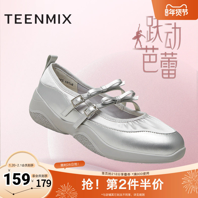 天美意休闲厚底芭蕾运动玛丽珍女银色浅口单鞋秋新款BJ791CQ4,女鞋,玛丽珍鞋,淘宝优惠券,粉丝福利购,淘宝优惠卷