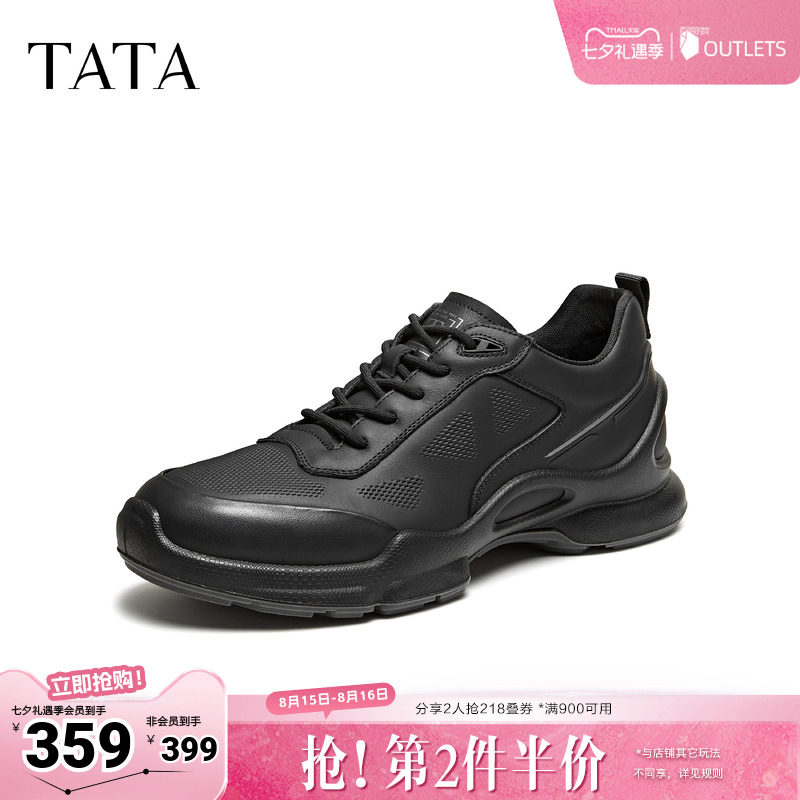 TATA/他她2026秋时尚鞋男款休闲运动鞋新款