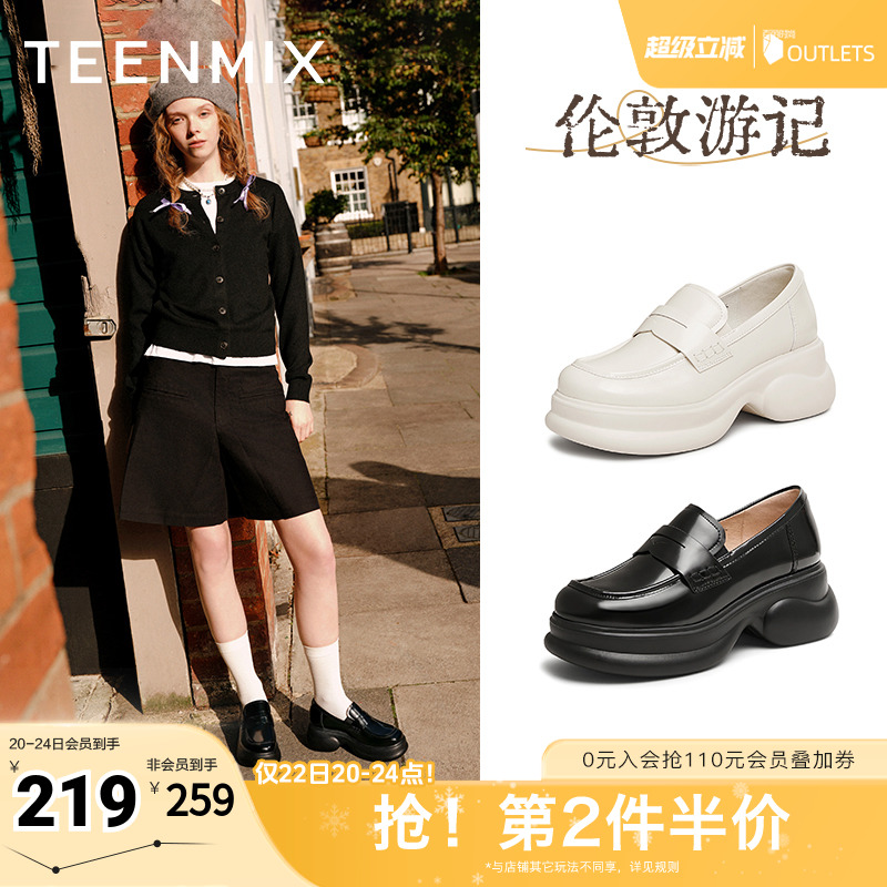 天美意厚底增高英伦乐福