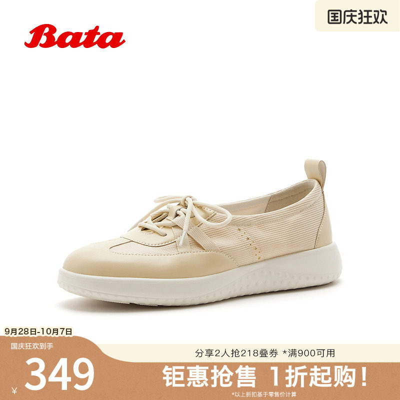 Bata小白鞋女2026夏季新款时尚厚底增高通勤百搭休闲鞋WRVQ4BA6