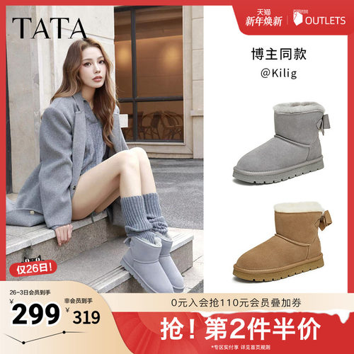 TATA他她冬季保暖雪地靴