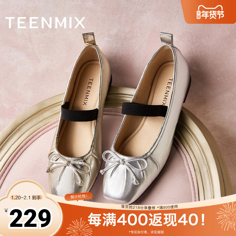 天美意复古银色玛丽珍皮鞋女平底芭蕾浅口单鞋秋新款KM040CQ4,女鞋,玛丽珍鞋,淘宝优惠券,粉丝福利购,淘宝优惠卷