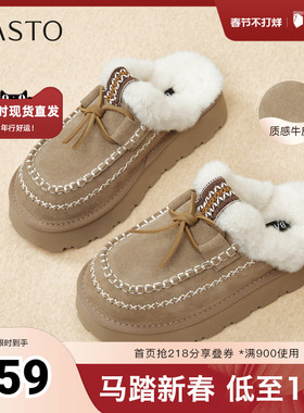 百思图2025冬季新款毛毛鞋时尚户外休闲厚底加绒女拖鞋L0328DH5