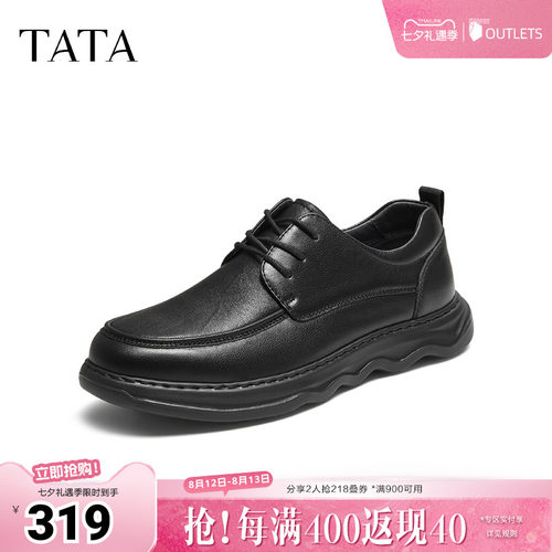 TATA/他她2025秋商场同款简约休闲皮鞋男新款72TA5CM5