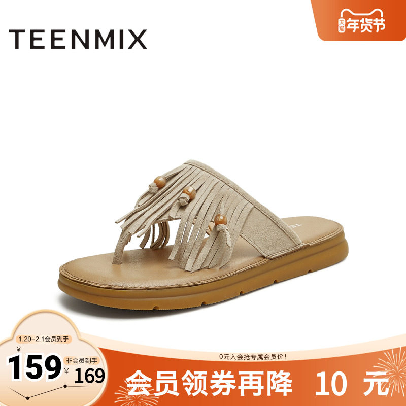 天美意2025新款商场同款流速串珠平底夹趾女一字拖BL491BT5,女鞋,一字拖,淘宝优惠券,粉丝福利购,淘宝优惠卷