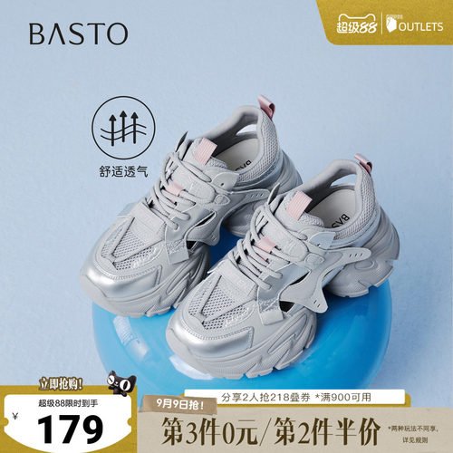 百思图2026夏季新款老爹鞋时尚潮流街头运动增高女休闲鞋G2817BM6