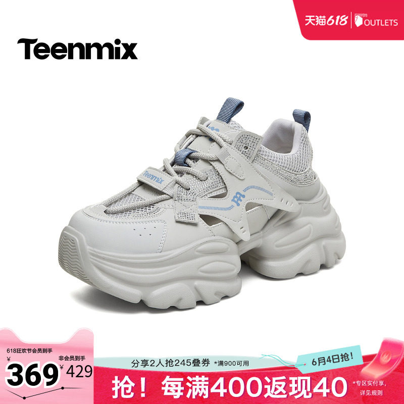 天美意2026夏新款商场同款增高小个子镂空休闲女老爹鞋BL023BH6