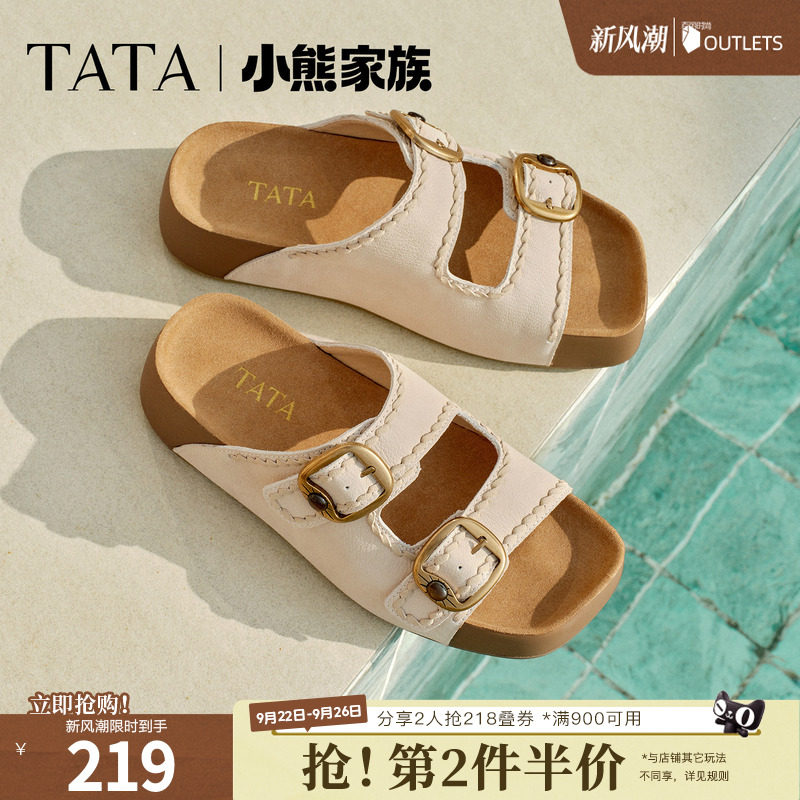 TATA他她女鞋2026夏季一脚蹬厚底勃肯鞋真皮凉鞋舒适拖鞋CMJ01BT6