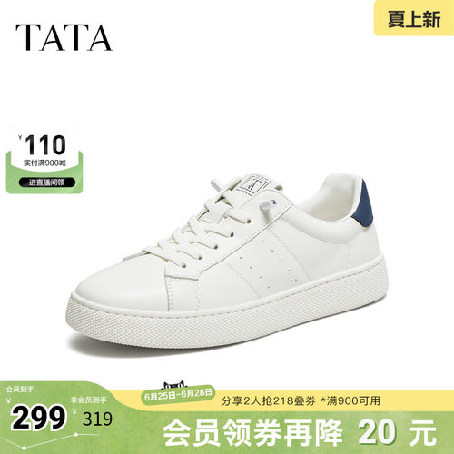 TATA他她男鞋春商场同款舒适百搭休闲鞋新款白色鞋子PFB01CM5奥莱