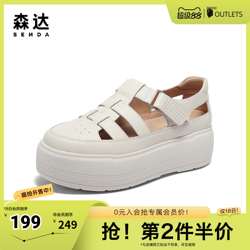森达厚底包头罗马凉鞋女