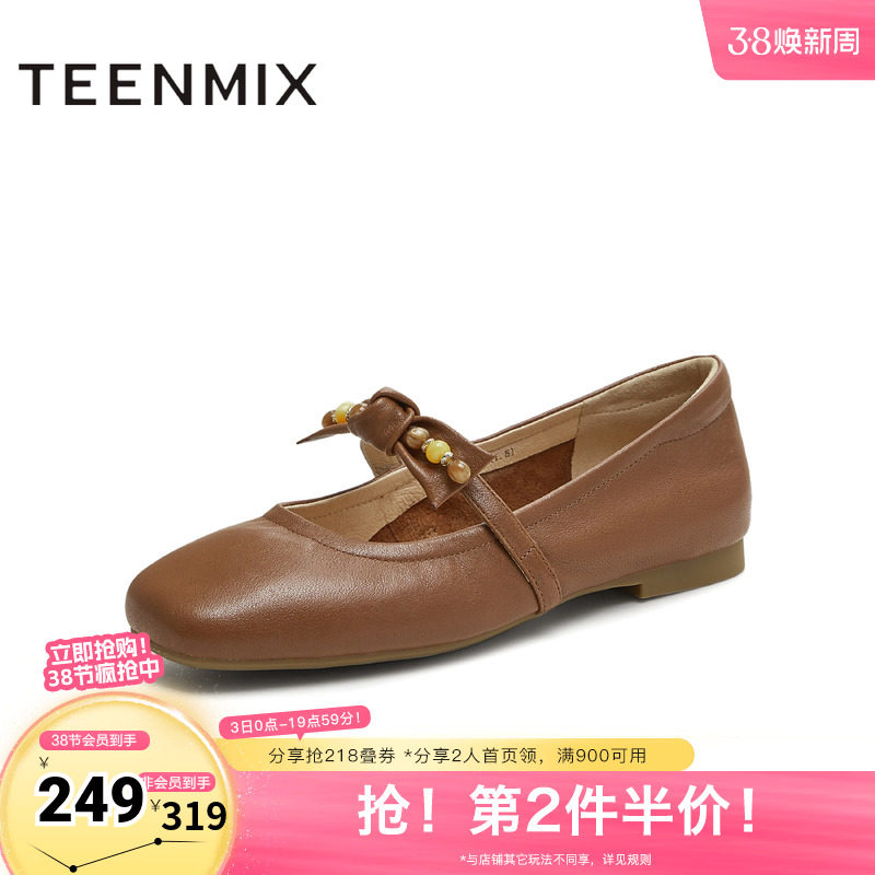 天美意春新款商场同款纯色平底舒适女芭蕾玛丽珍鞋BL541CQ5