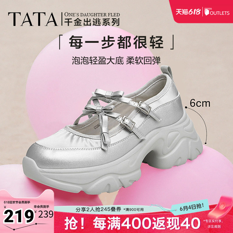 Tata他她厚底玛丽珍鞋银色女鞋休闲增高运动单鞋新CGB01CQ4奥莱