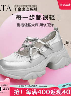 Tata他她厚底玛丽珍鞋银色女鞋休闲增高运动单鞋新CGB01CQ4奥莱