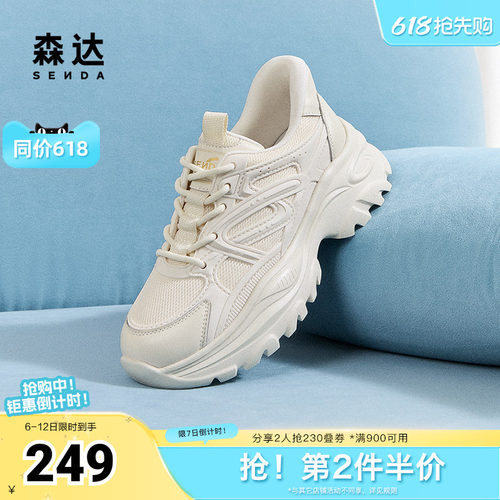 森达老爹鞋女款春新商场同款厚底休闲运动鞋XLA01