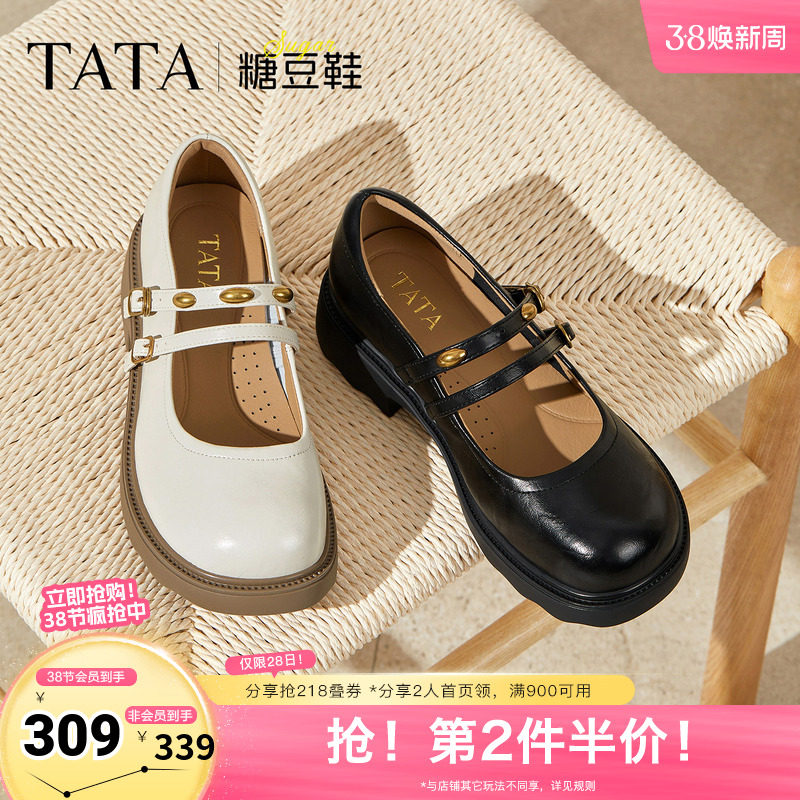 TATA他她女鞋糖豆鞋2025秋款浅口单鞋玛丽珍鞋厚底休闲鞋CJ201CQ5