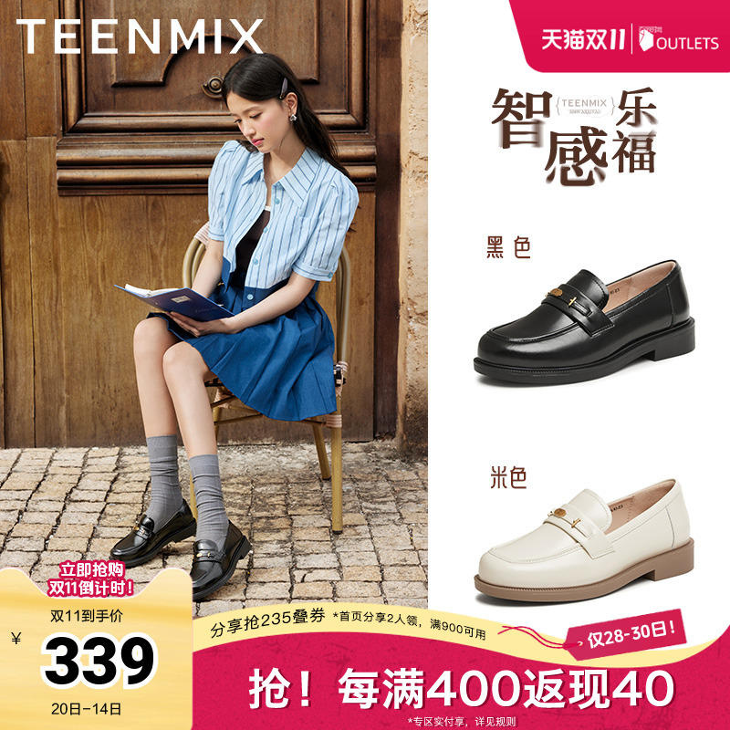 天美意学院英伦乐福鞋平