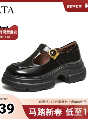 TATA他她女鞋2026春季真皮浅口单鞋休闲百搭黑色玛丽珍鞋7OLA3AA6